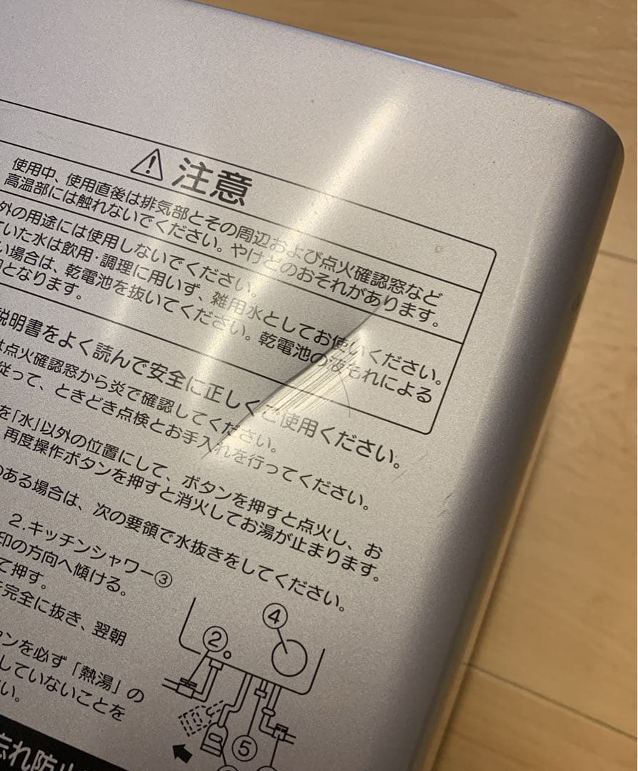 リンナイ 小型湯沸かし器 5号　プロパンガス（LP）RUS-V560（SL）