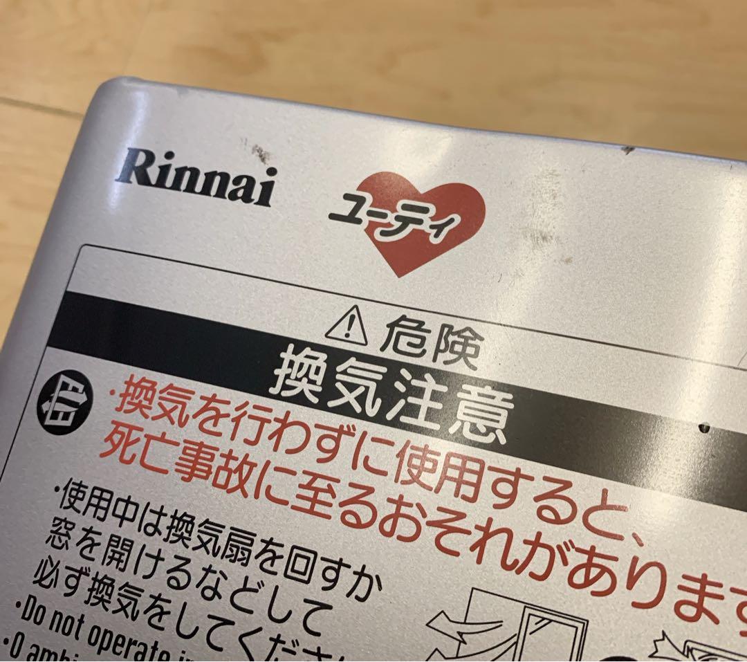 リンナイ 小型湯沸かし器 5号　プロパンガス（LP）RUS-V560（SL）