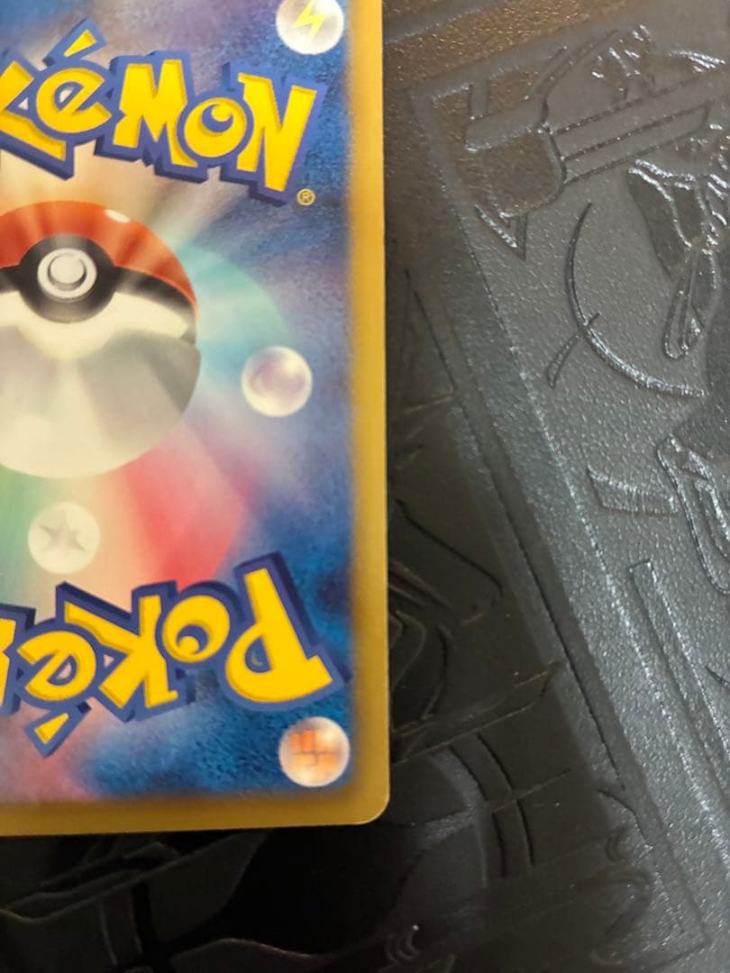 ピカチュウ 007/020U シャイニーコレクション　ポケカ　ポケモン　1ED