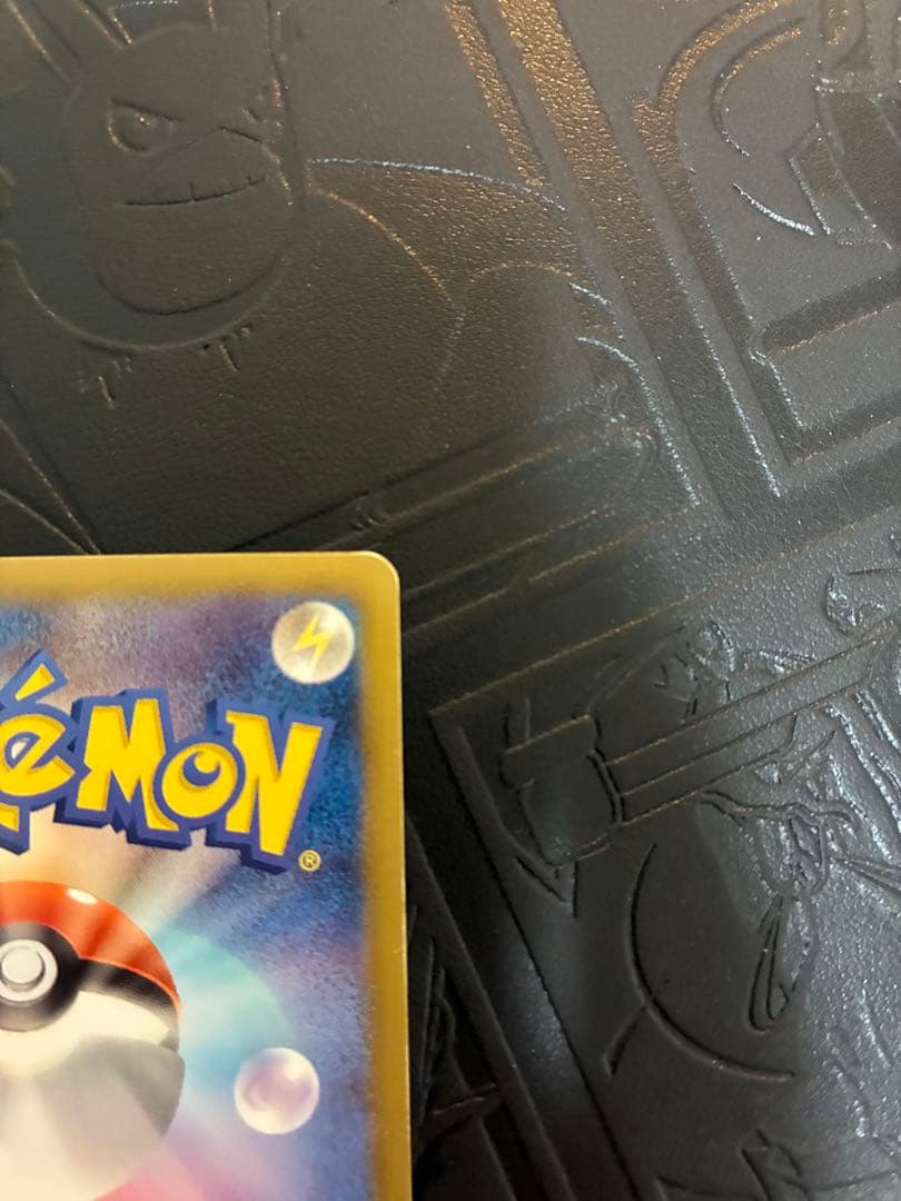 ピカチュウ 007/020U シャイニーコレクション　ポケカ　ポケモン　1ED