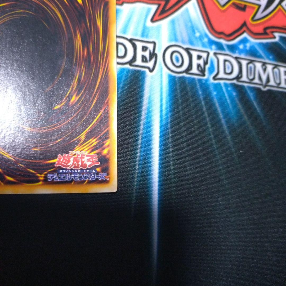 カオス・ソルジャー　初期ウルトラ　遊戯王