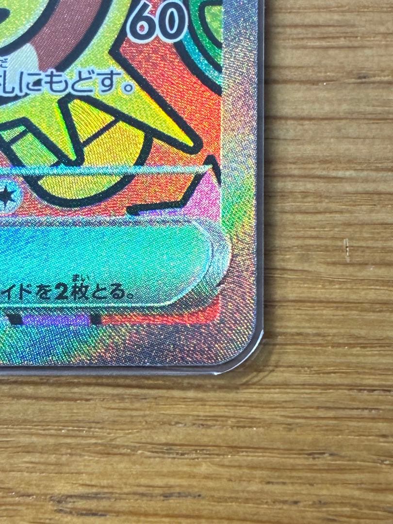 ポケモンカード　ムニキスゼロ　ニャース sar