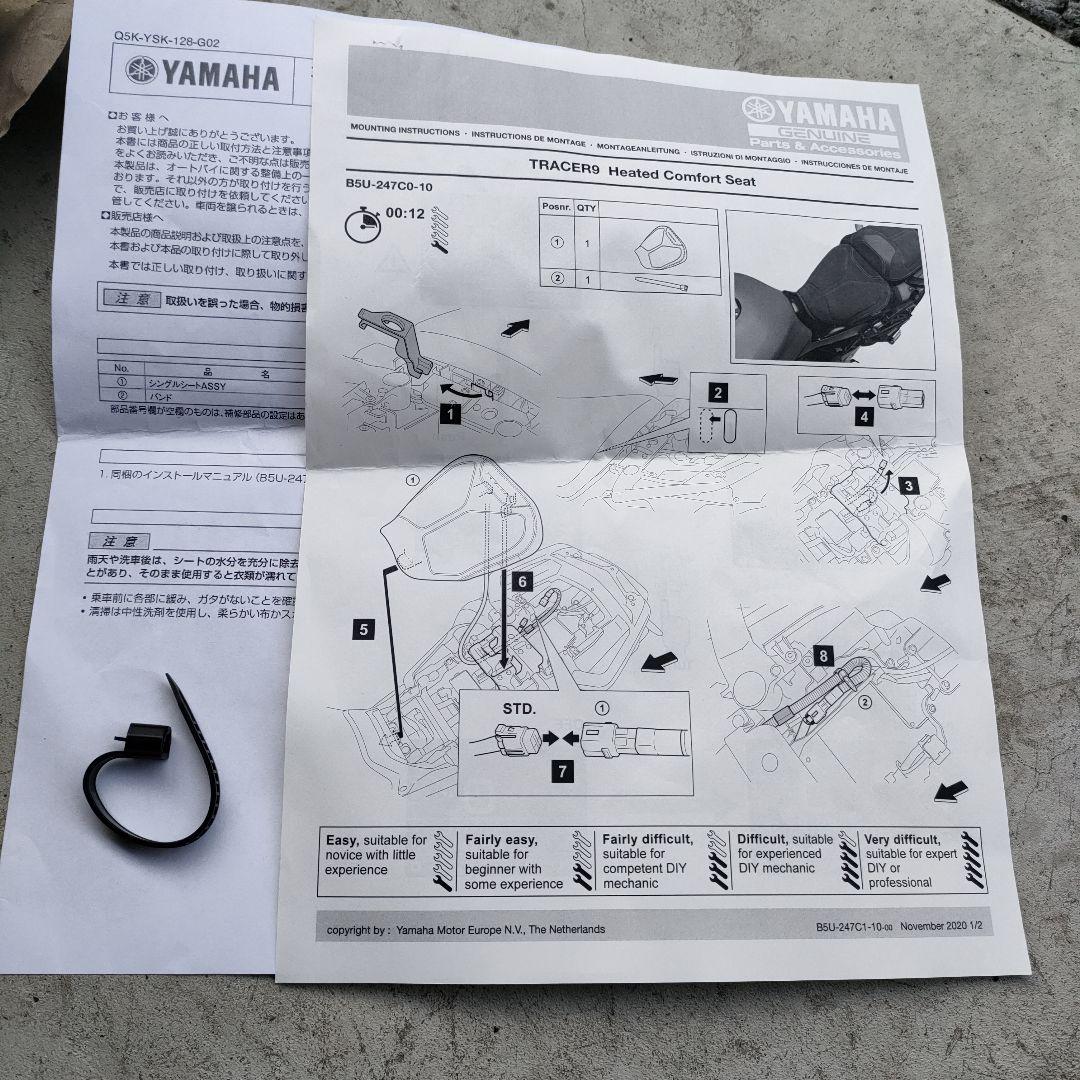 ヤマハトレーサー９GT+（2023年モデル）のコンフォートヒートシート