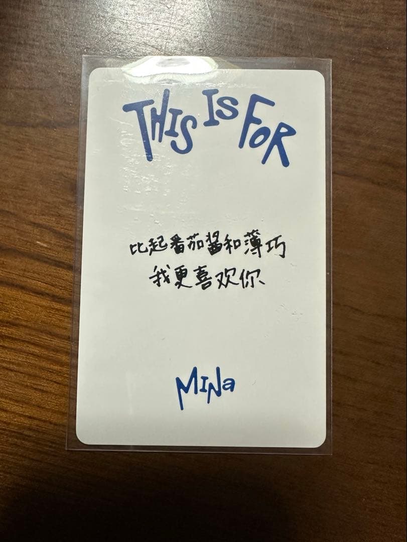 TWICE yizhiyu yzy 上海サイン会当選者限定トレカ　ミナ　MINA