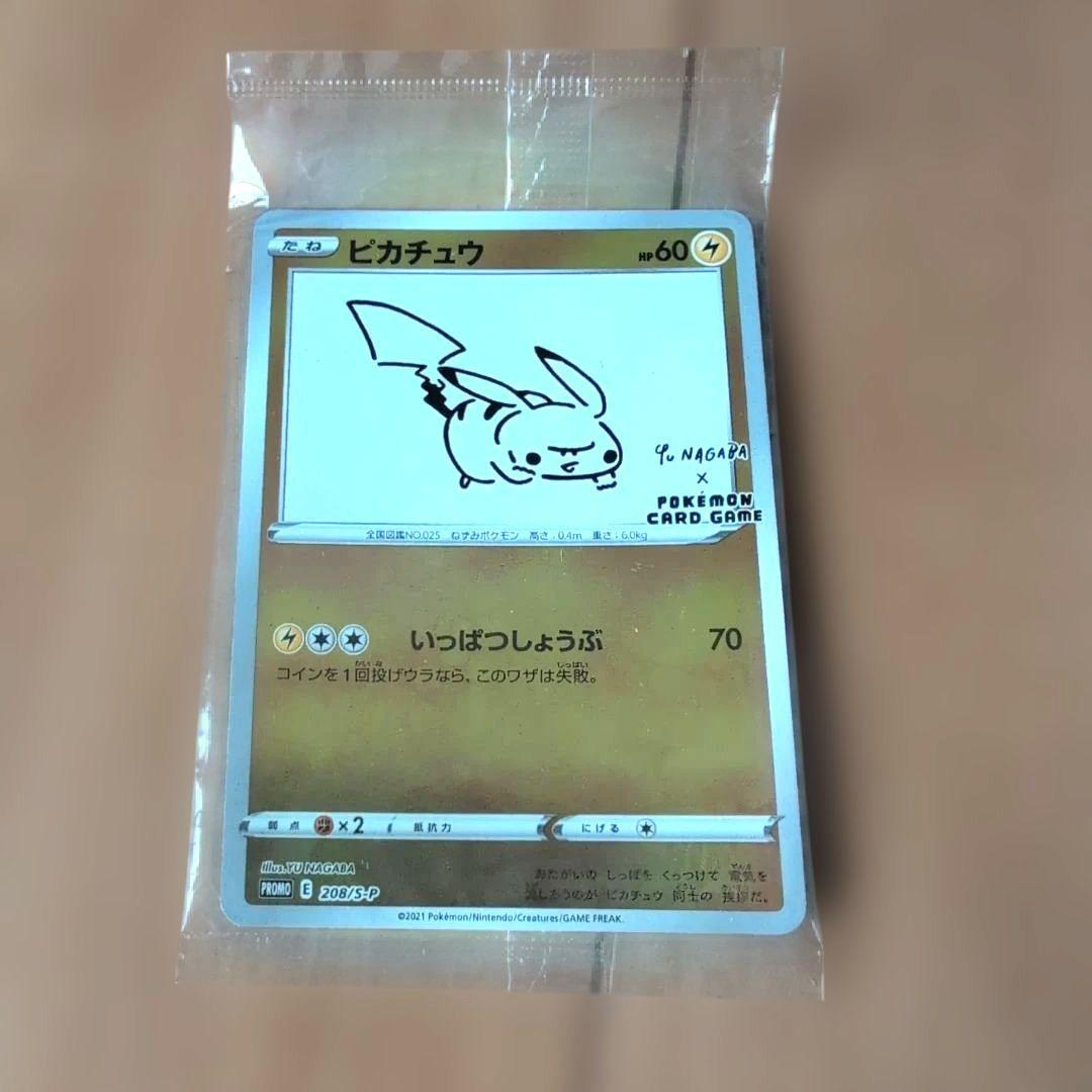 ポケモンカード 長場 nagaba ピカチュウ （プロモ未開封品）