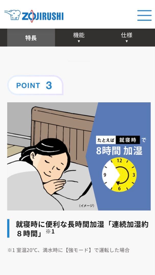 象印　スチーム式加湿器　EE-DE35型　ホワイト　3.0L