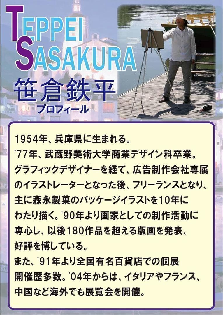 【廃番品】光る ジグソーパズル 笹倉鉄平 ブレーメンの移動遊園地 1000ピース