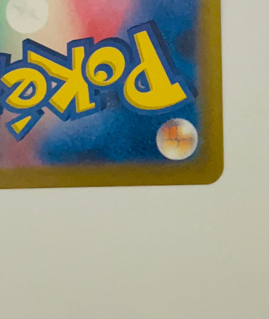 G*N様 【メガゲンガーex】 SAR m2a 240/193(センタリング良好