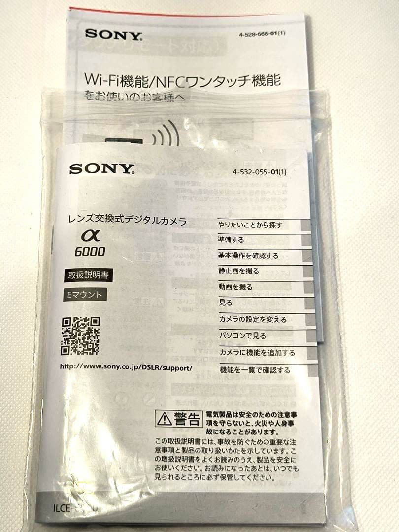 α6000 ILCE-6000Y ダブルズームレンズキット一眼カメラ