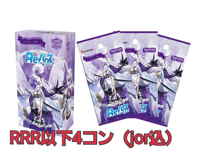 reバース ブースターパック「アズールレーン vol.4」　jor 以下4コン