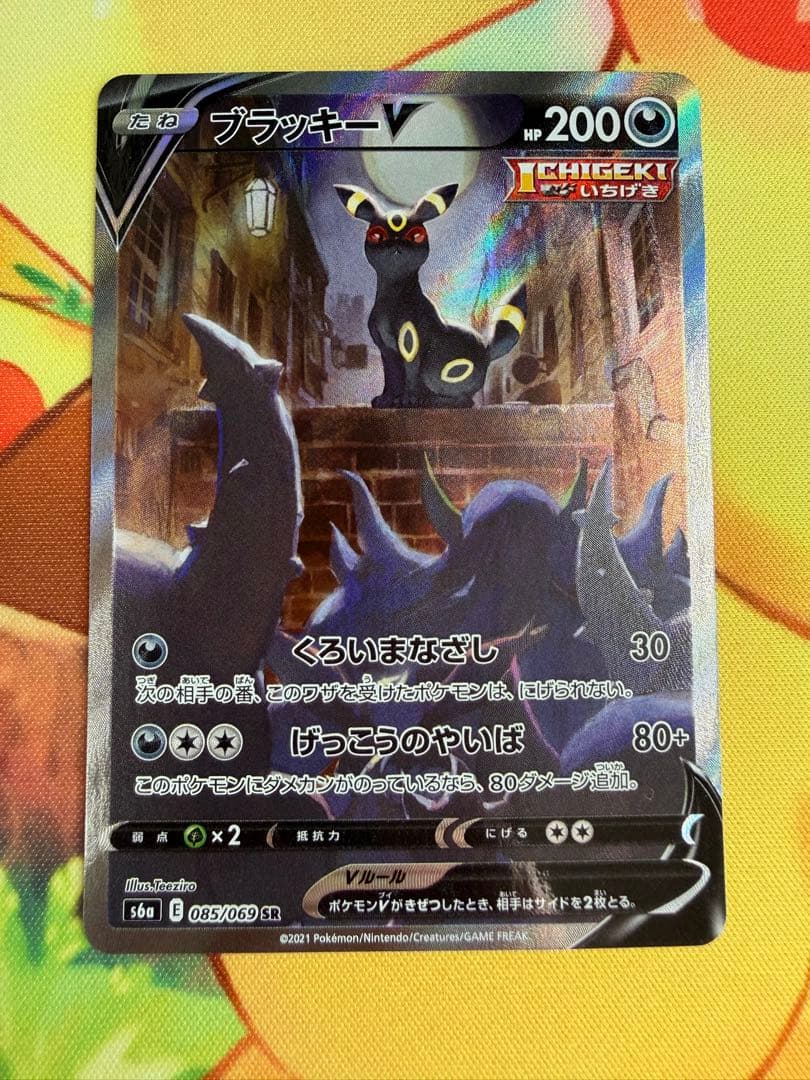ポケモンカード ブラッキーV SA