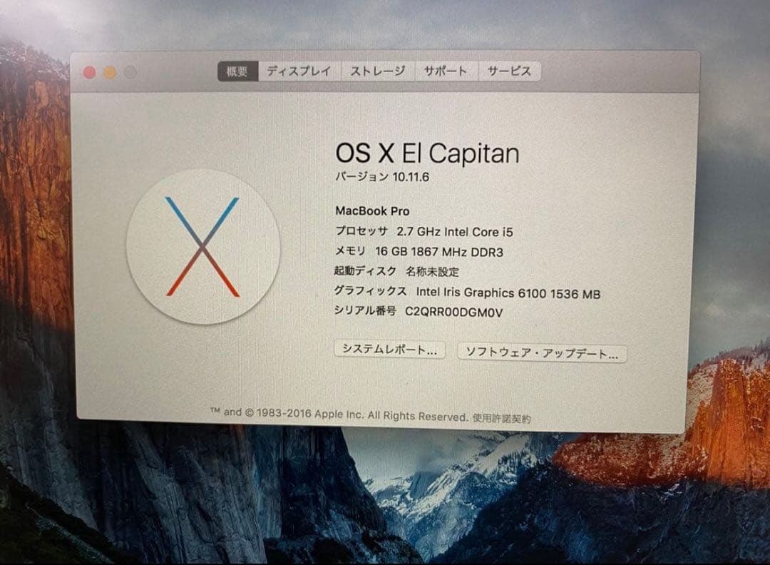 MacBookPRO 2015 13インチ メモリ16GB ストレージ128GB