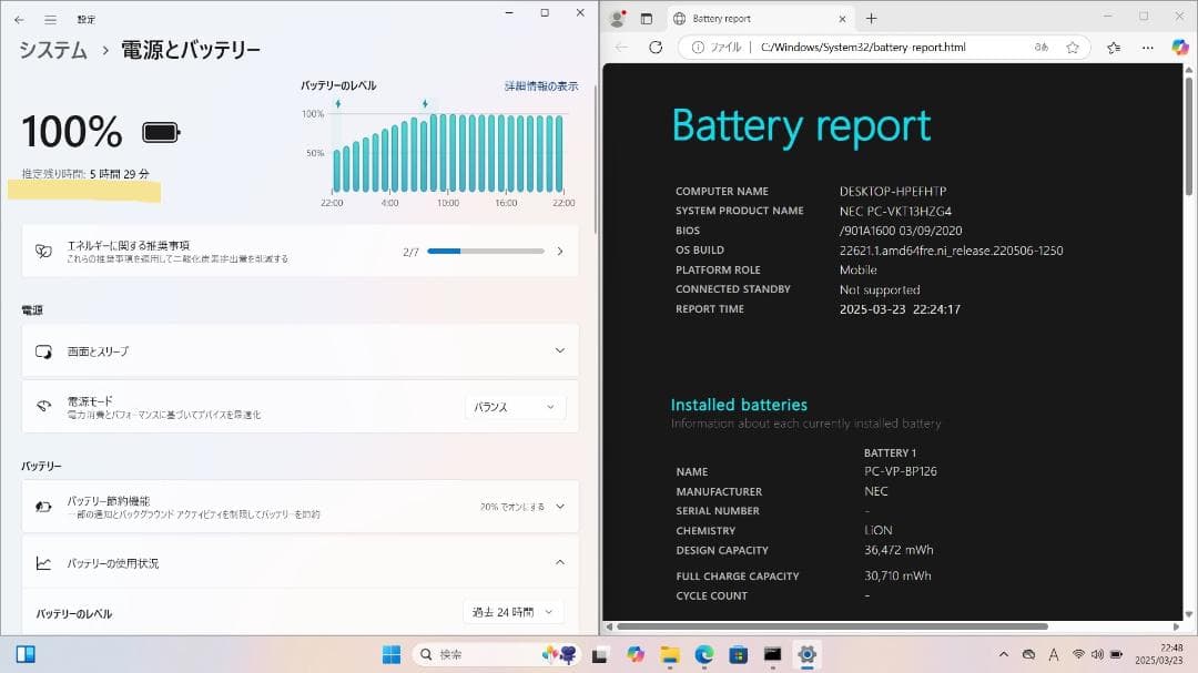 NEC VersaPro Core i5 メモリ8GB SSD128GB