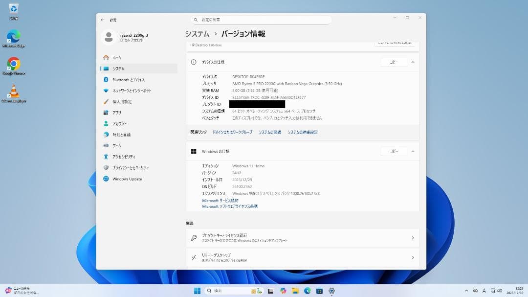 HP Desktop 190-0203jp Ryzen3 Win11 2台セット
