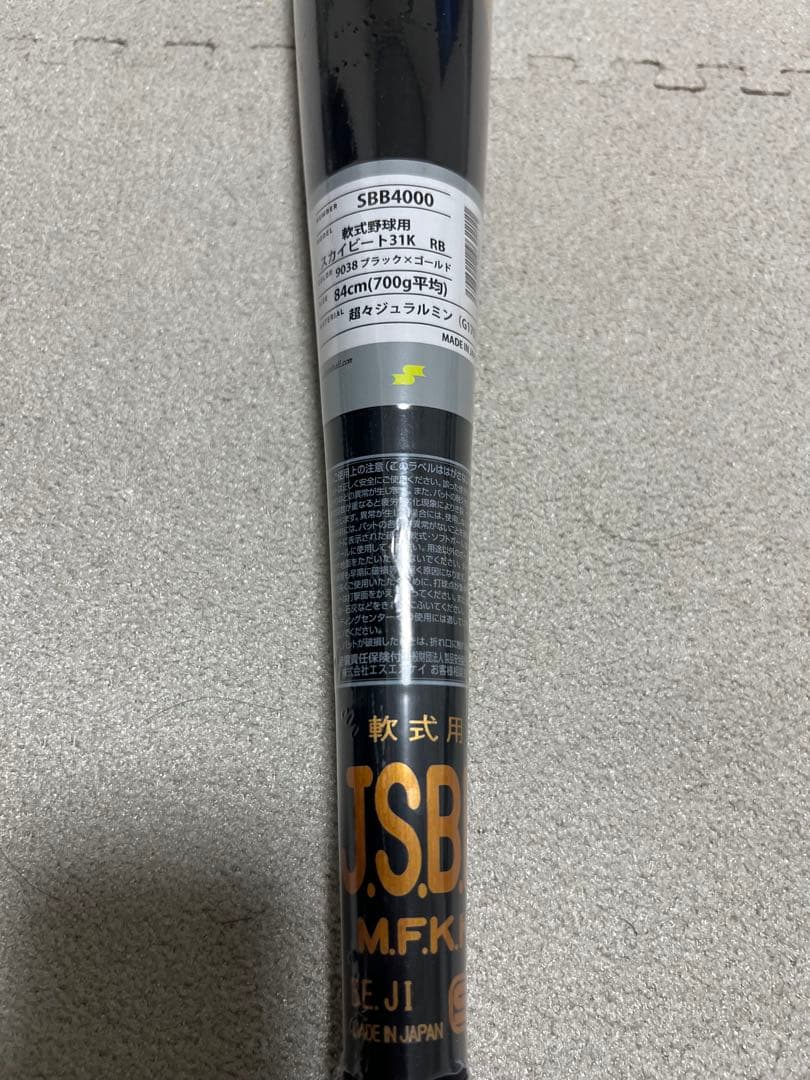 エスエスケイ SSK 軟式 スカイビート31K RB 84