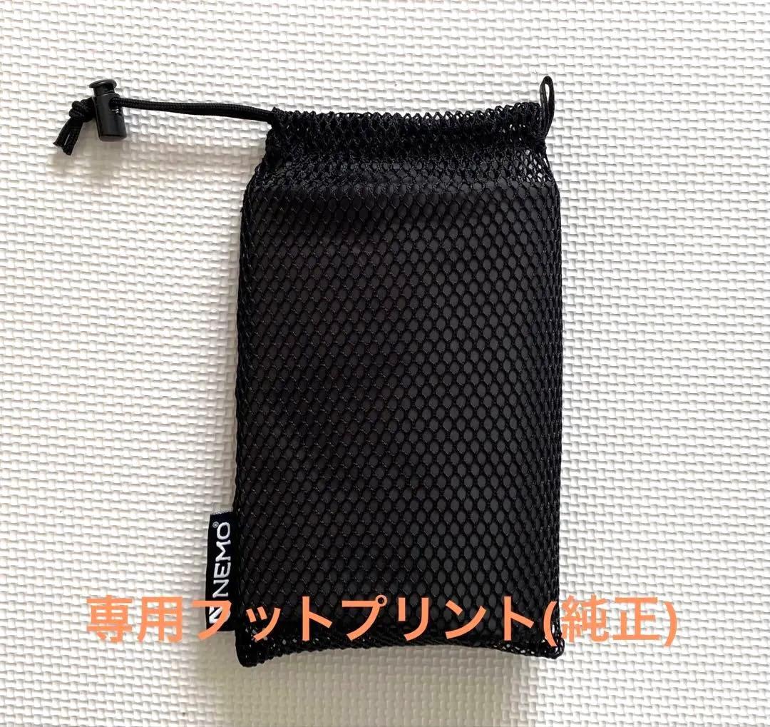 【テント2P】NEMO/Hornet Elite OSMO 2P(+2アイテム)