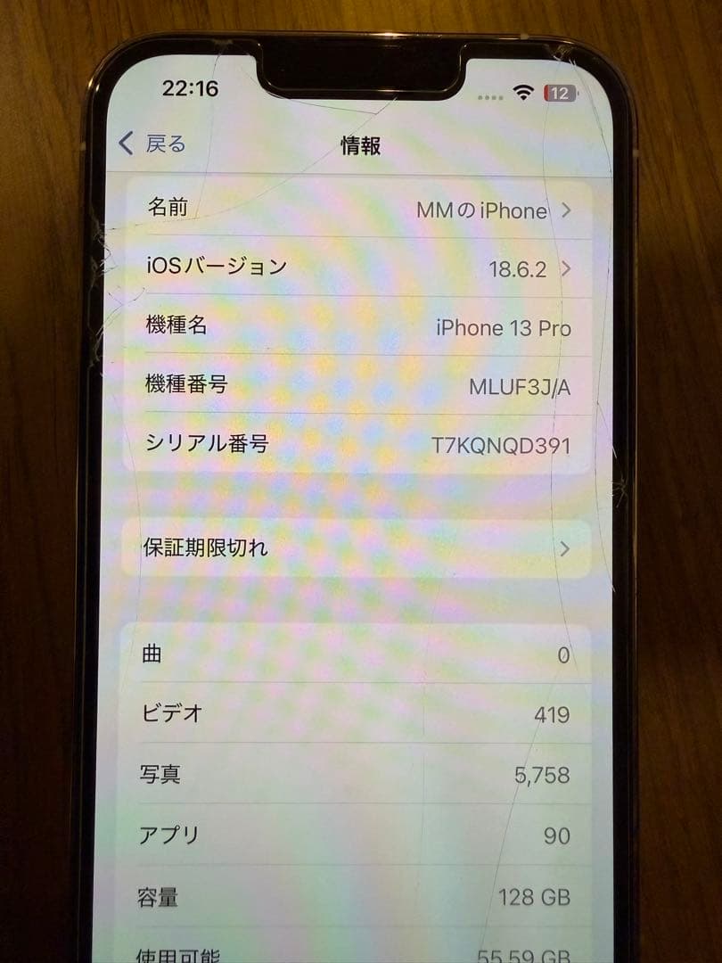 Apple iPhone 13 Pro シルバー本体 充電ケーブル付き128GB