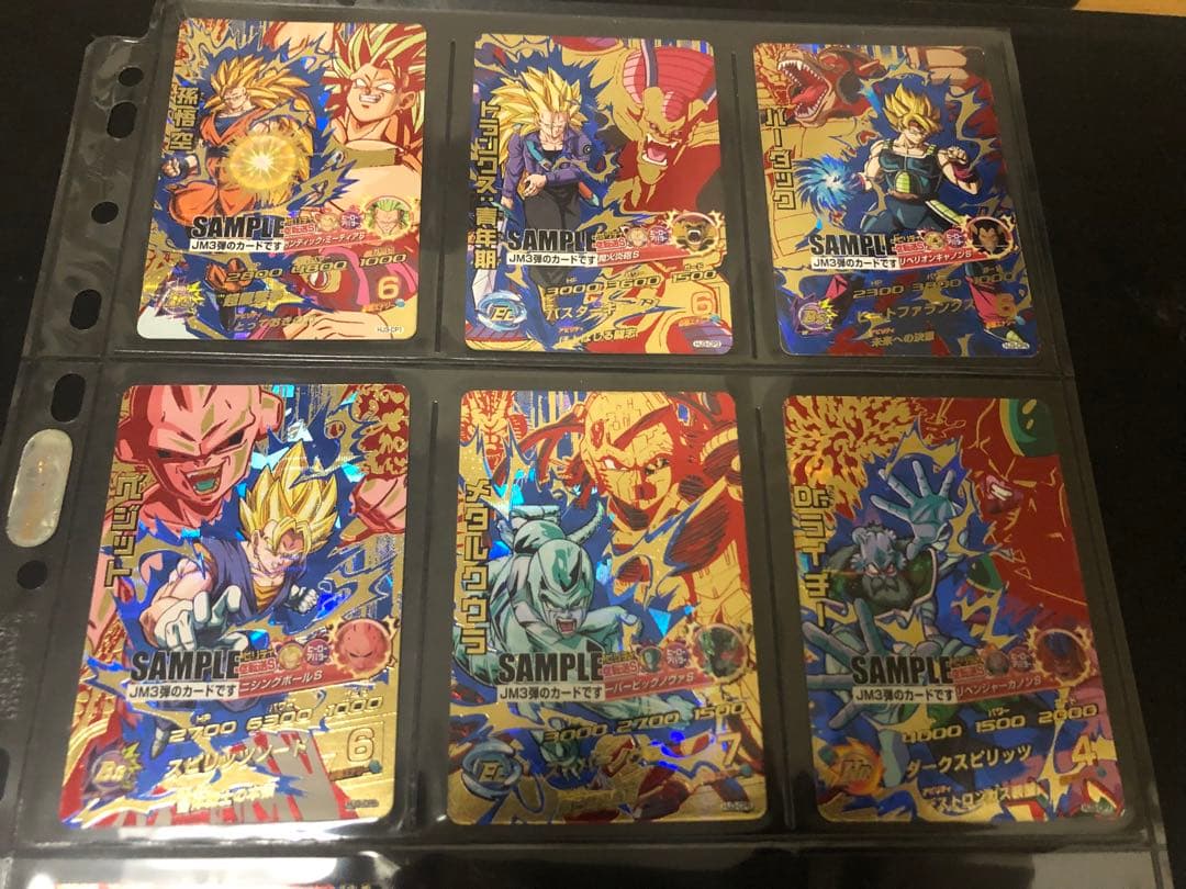 スーパードラゴンボールサンプルカードJM3弾七枚セット