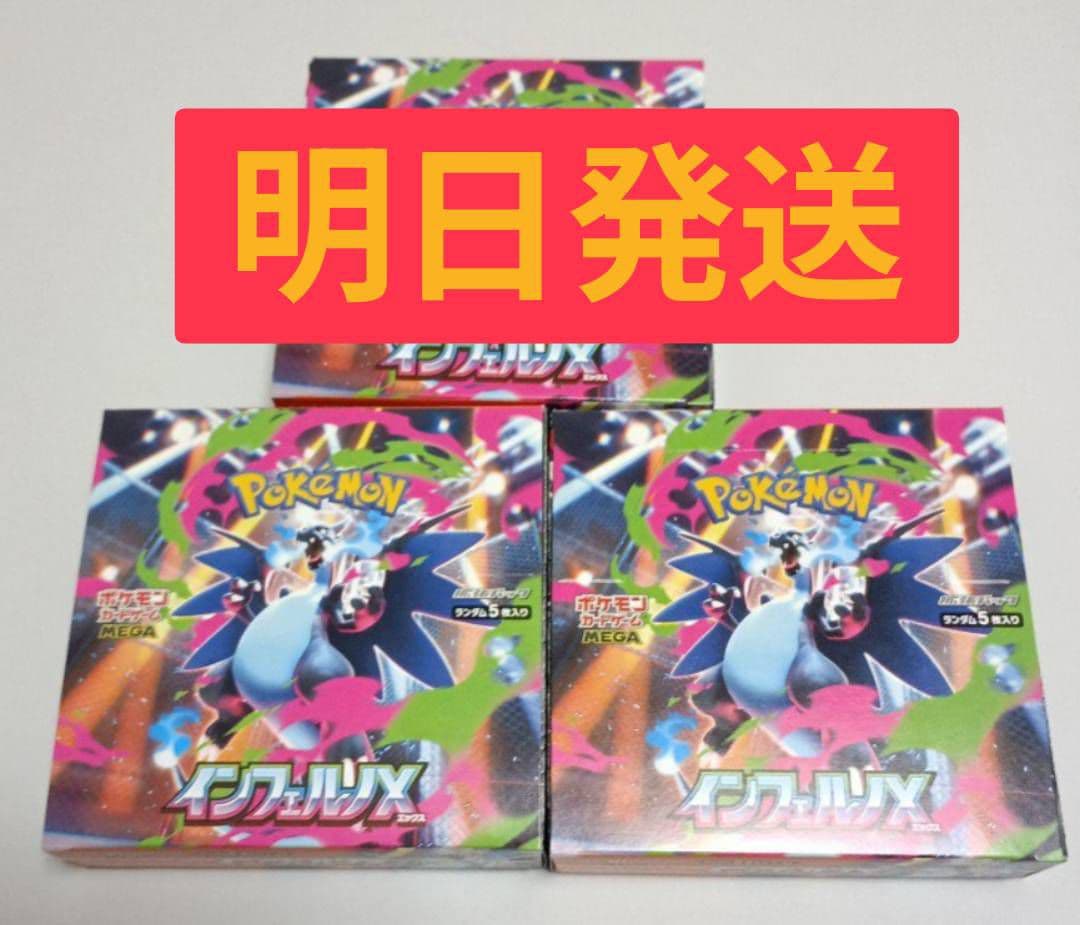ポケモンカードゲーム インフィニティX 3BOX