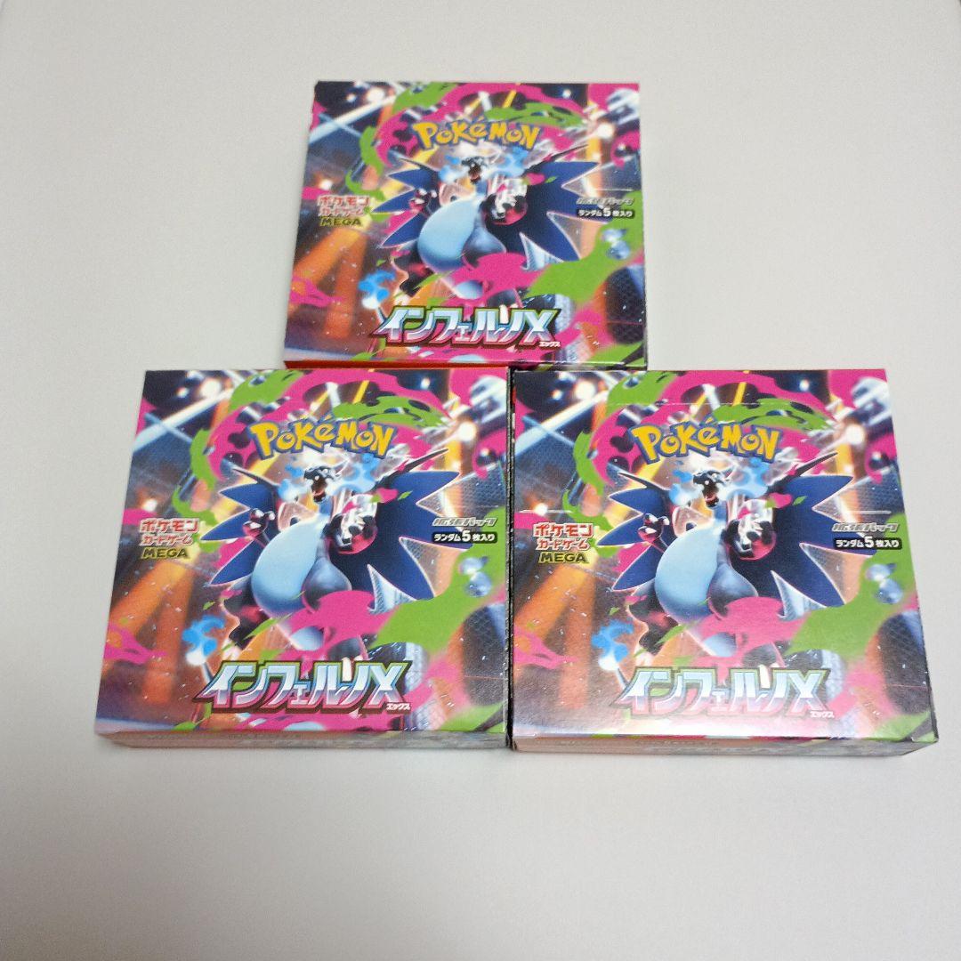 ポケモンカードゲーム インフィニティX 3BOX