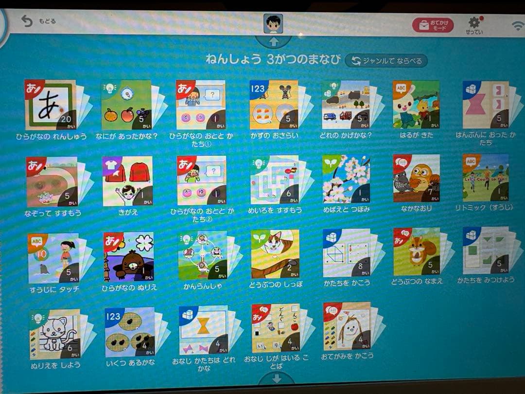 【22ヶ月分】年少12〜3月、年中4〜3月、年長4〜9月