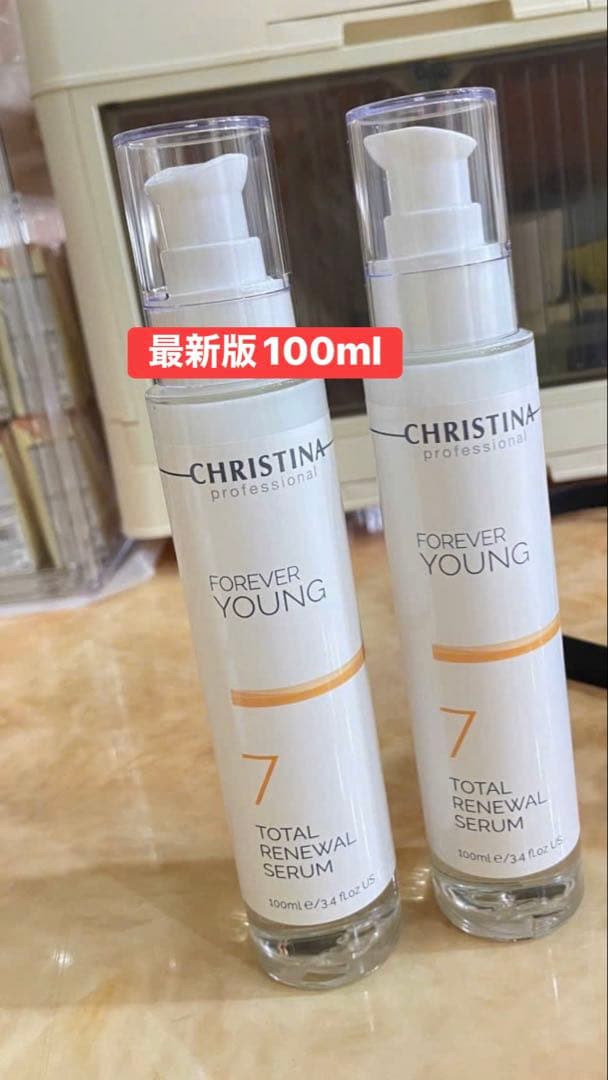 クリスティーナ フォーエバーヤング トータル リニューアル セラム2本