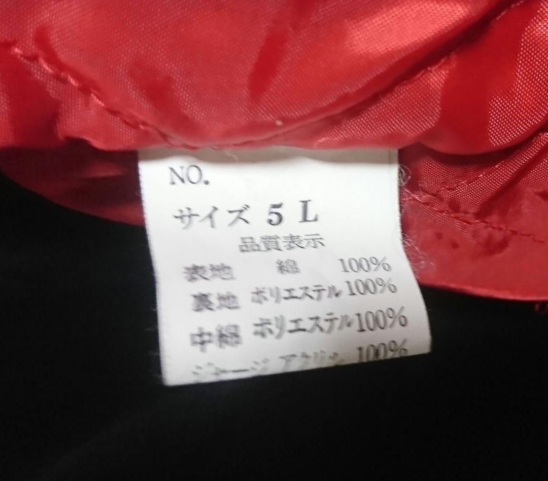 希少 特大5L 別珍 竹 虎 スカジャン ベルベット ベロア hoshihime