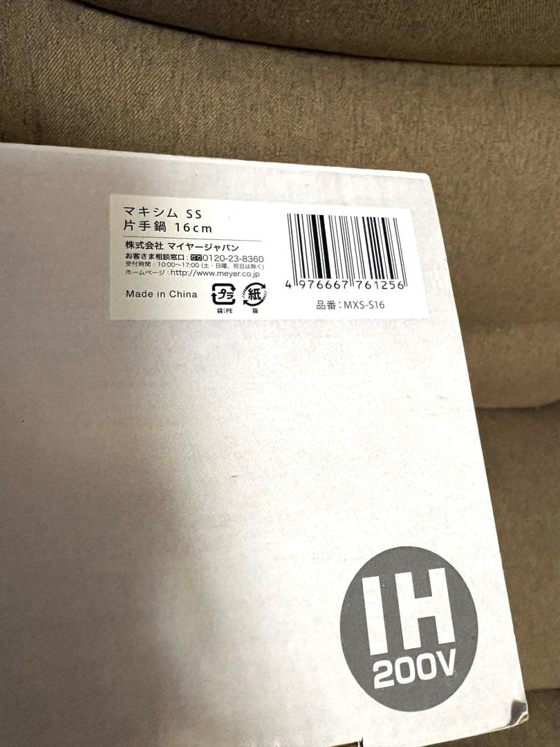 MEYER MAXIM マキシムSS オールラウンドパン 28cm 全３点セット