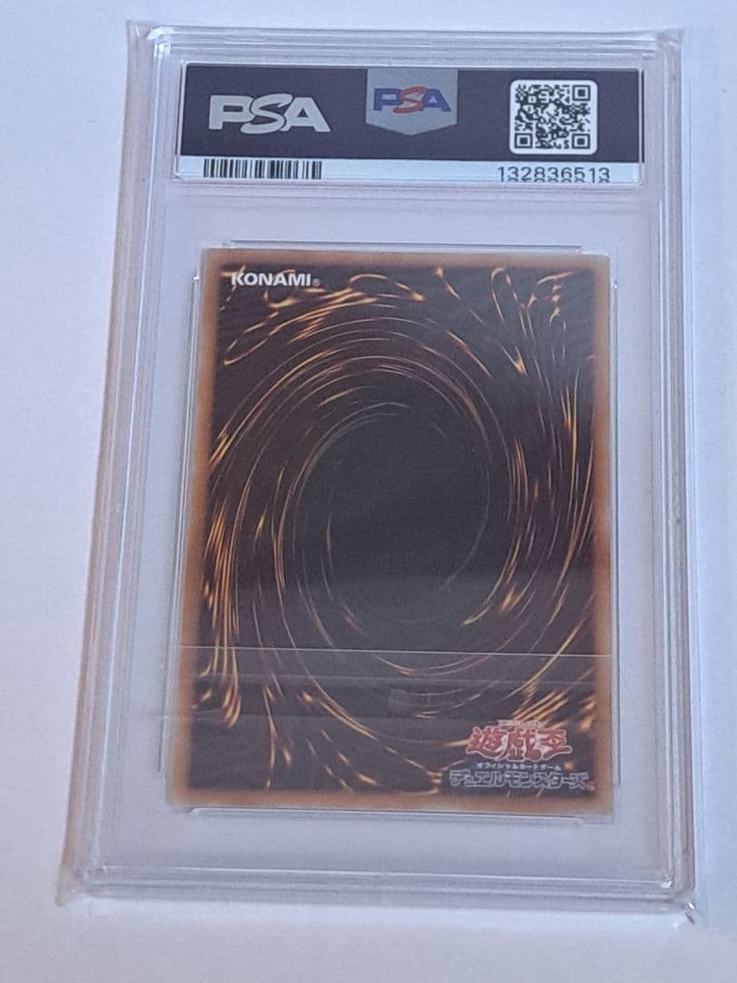 遊戯王　神炎皇ウリア　シークレット　PSA10 原作絵