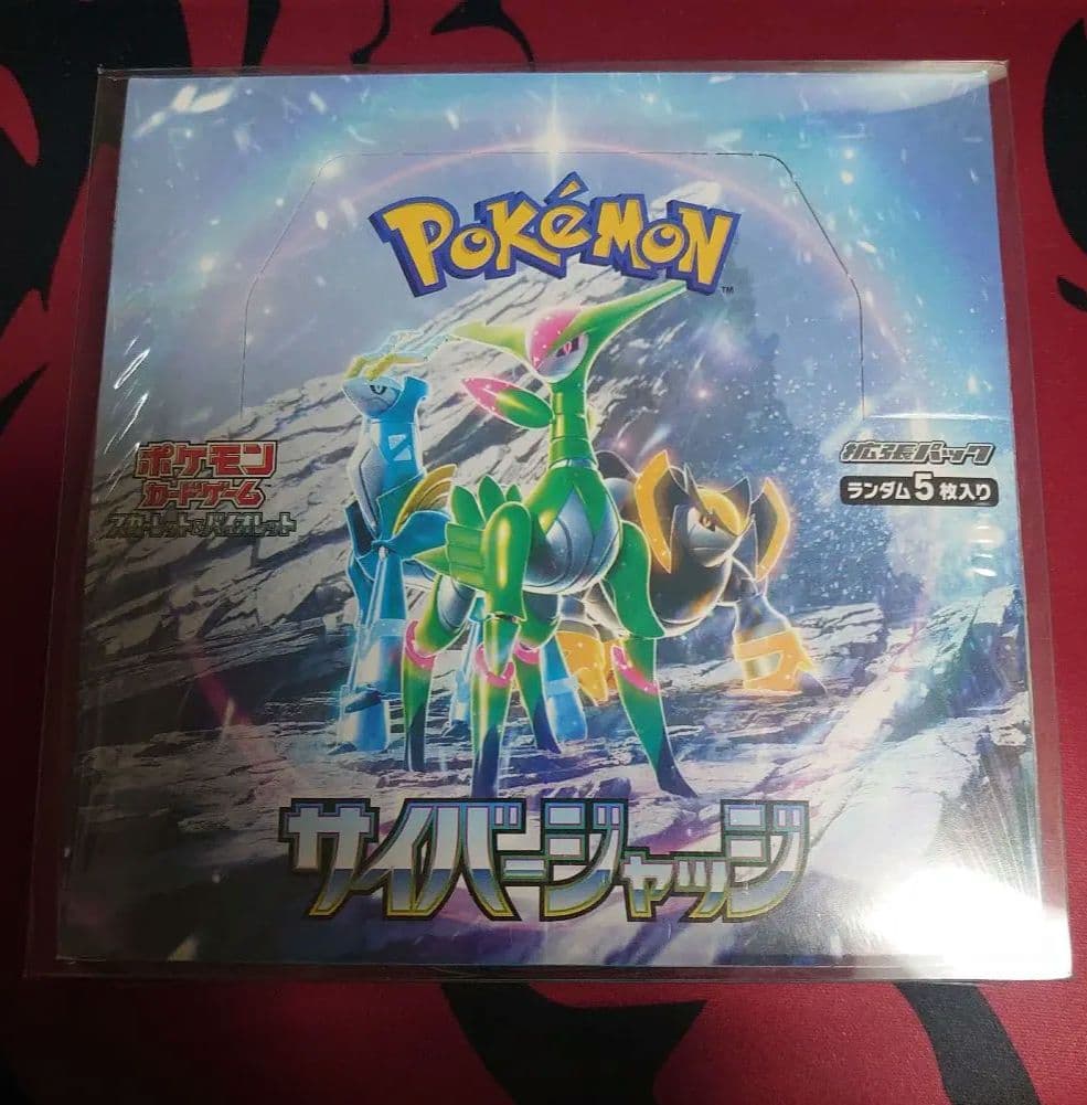 サイハイジャッジ シュリンク付き未開封box