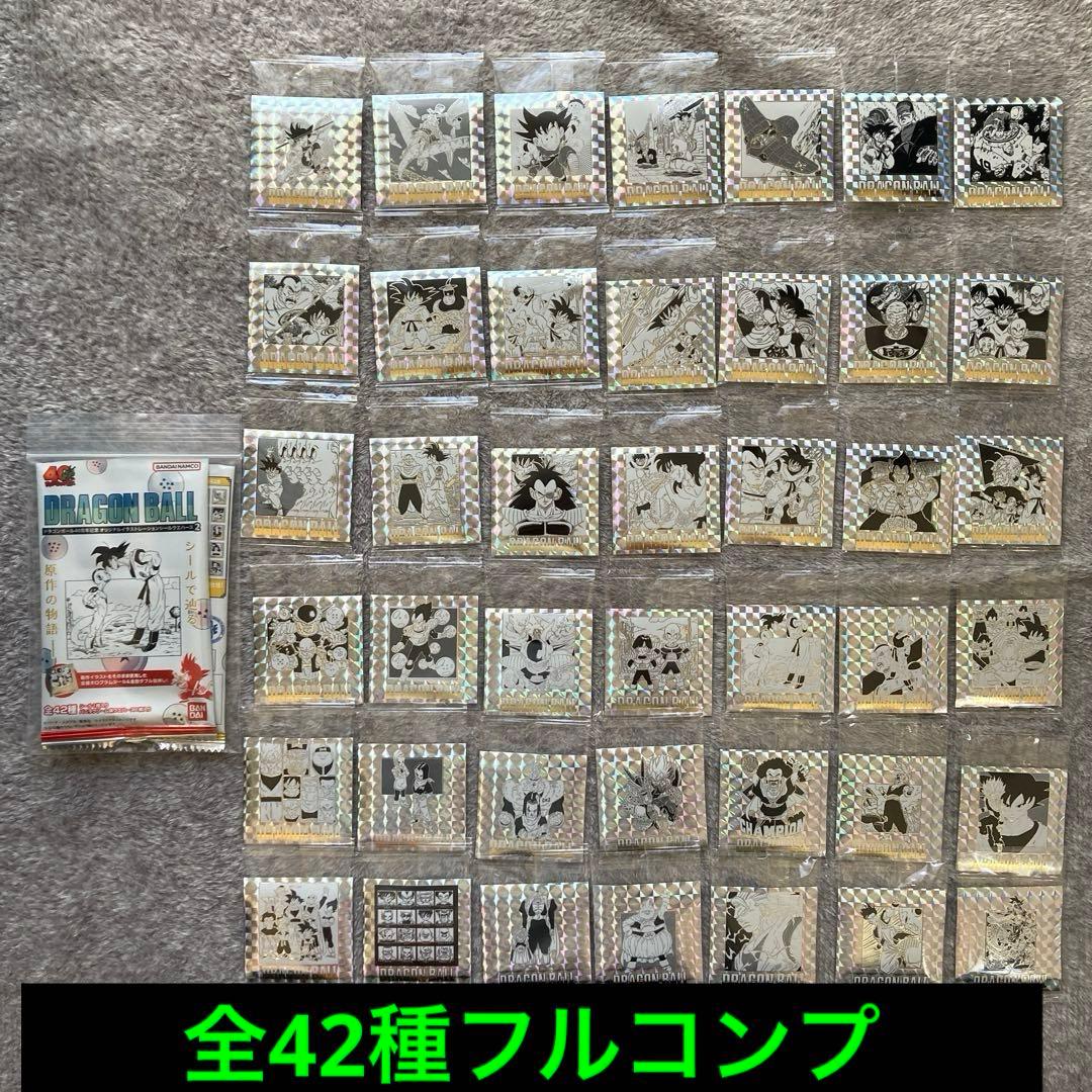 ドラゴンボール　40周年記念　シールウエハース2 42種フルコンプ