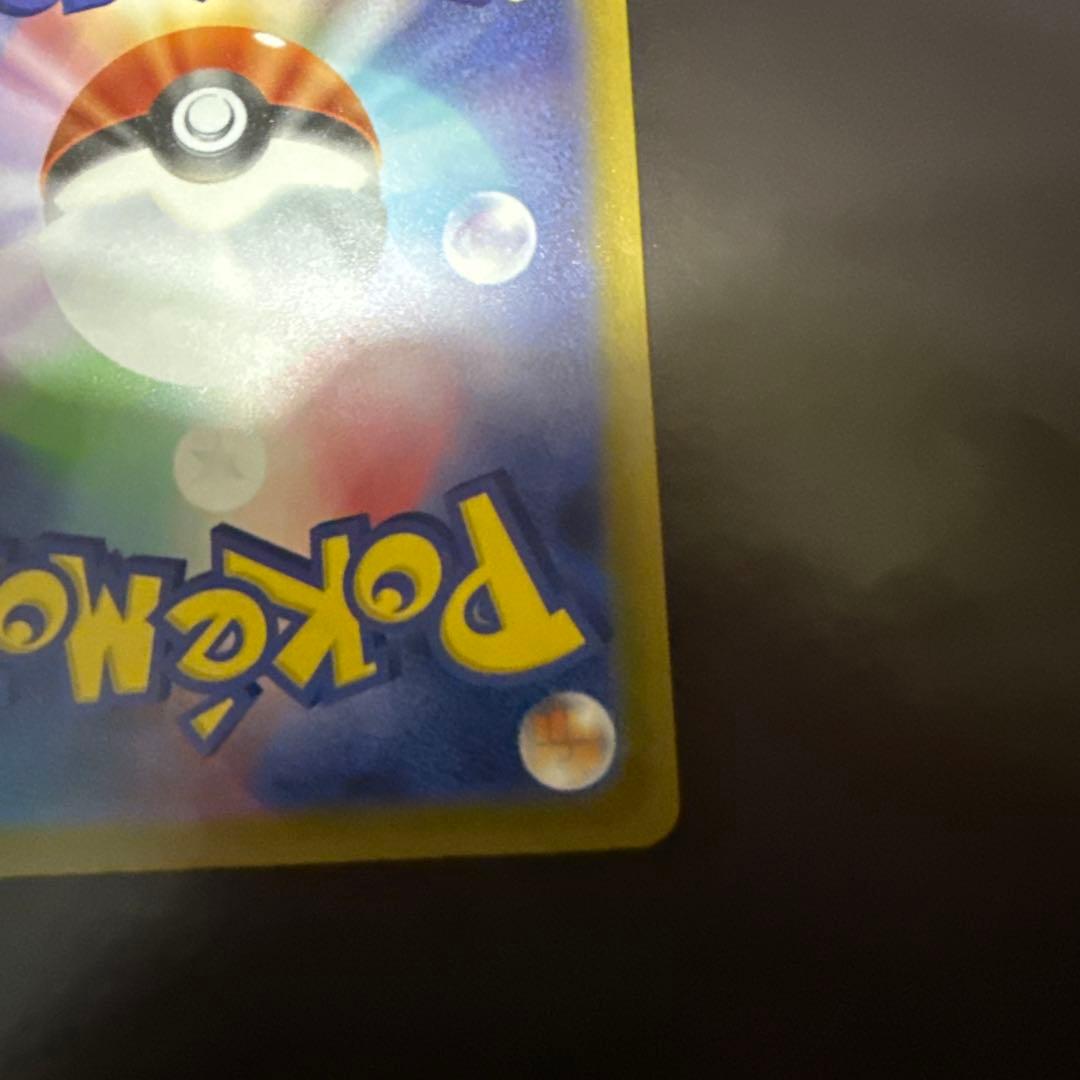 ぶ*読様 ⭐︎ポケモンカード メガドリームex ⭐︎メガカイリューex SAR