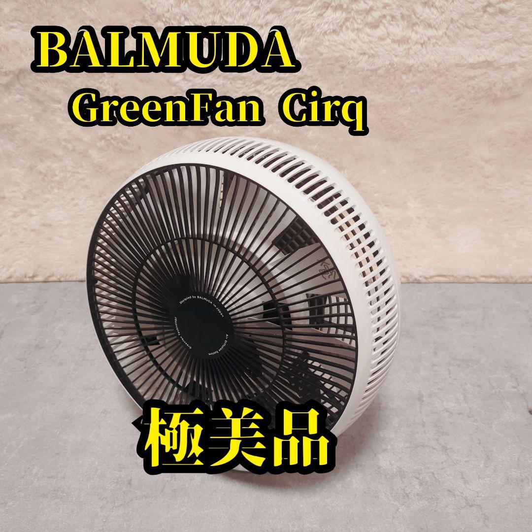 BALMUDA GreenFan Cirq サーキュレーター EGF-3400