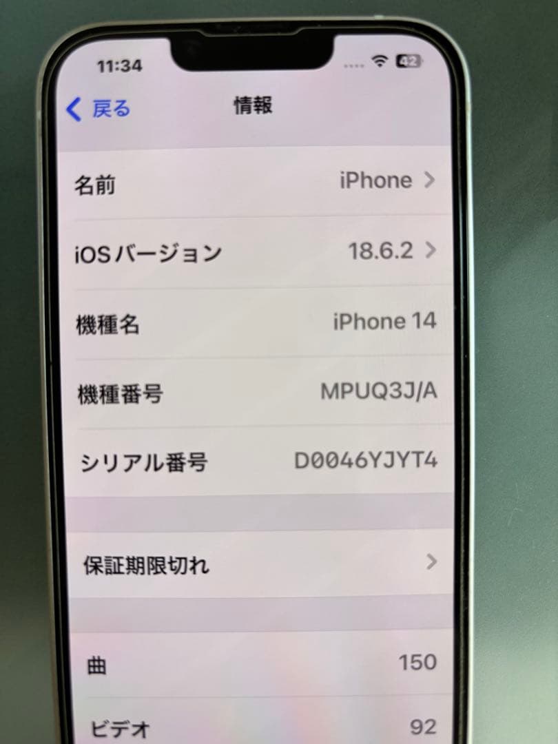 Apple iPhone 14 ホワイト Simフリー