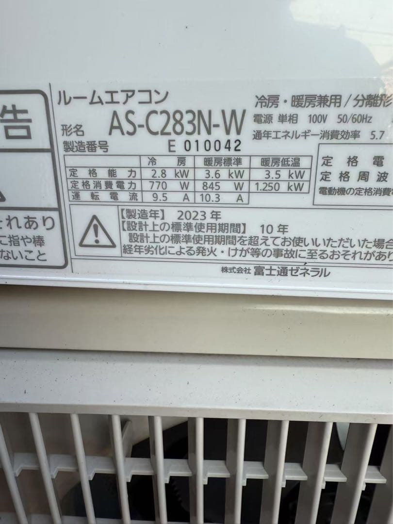 富士通2023年製10畳用エアコン