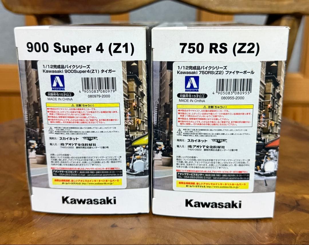 Kawasaki Z1&Z2 アオシマ1/12SCALEダイキャストセット