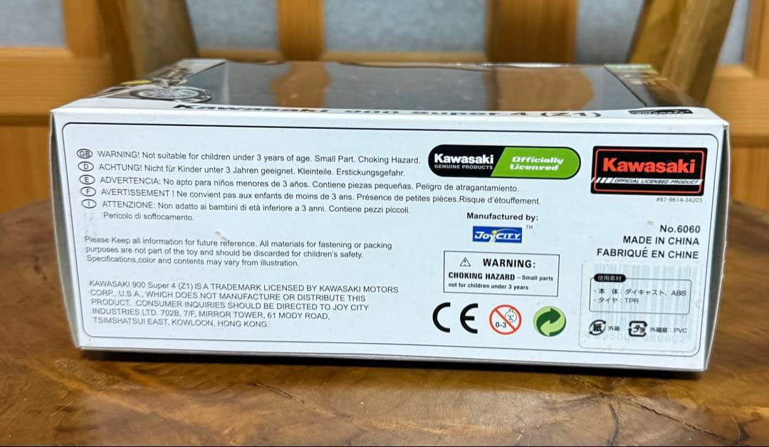 Kawasaki Z1&Z2 アオシマ1/12SCALEダイキャストセット