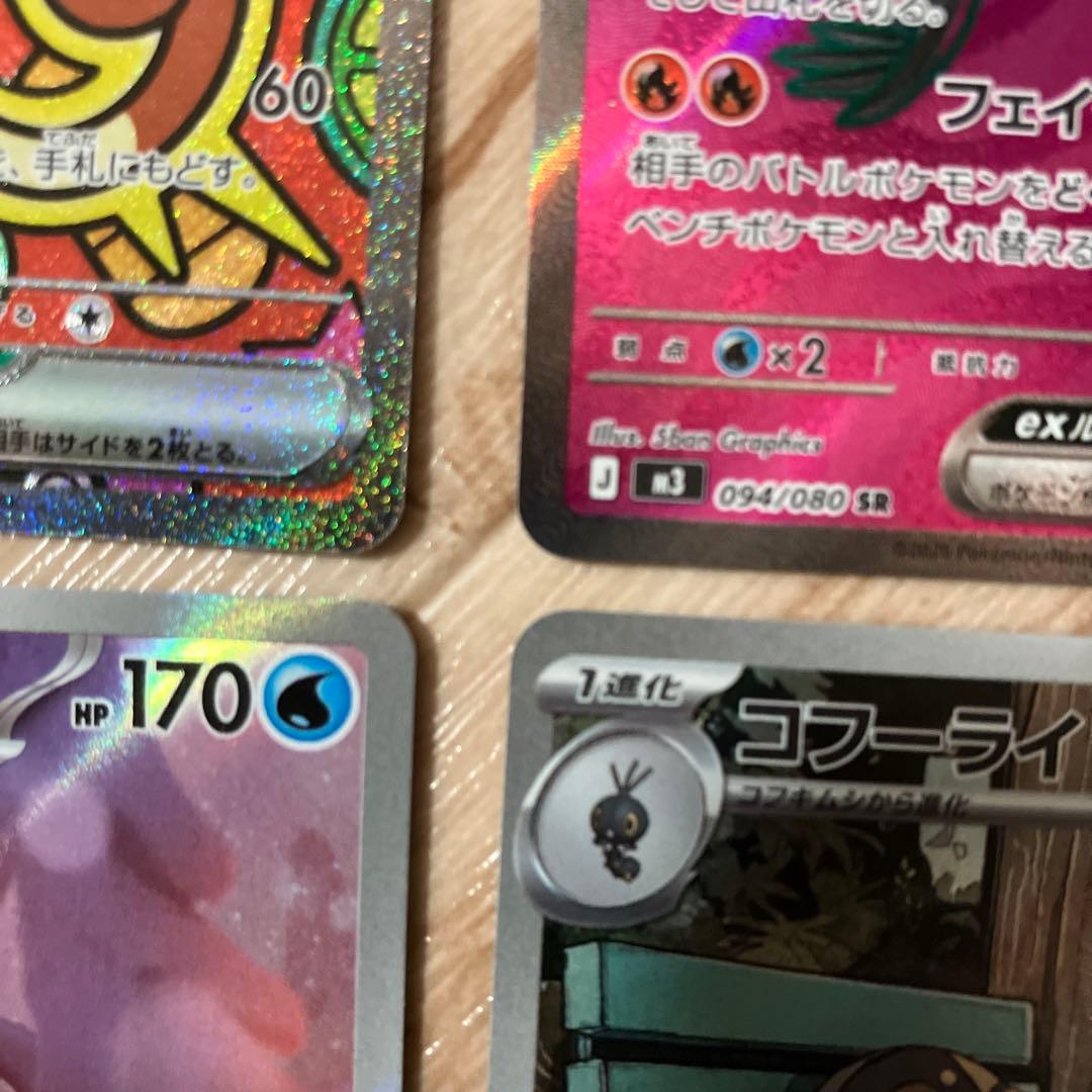 ポケモンカードムニキスゼロニャースex SAR1枚 SR1枚AR2枚　4枚セット
