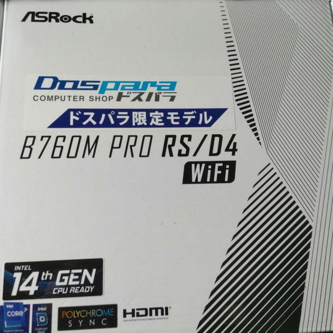 B760M PRO RS/D4 ドスパラ限定モデル