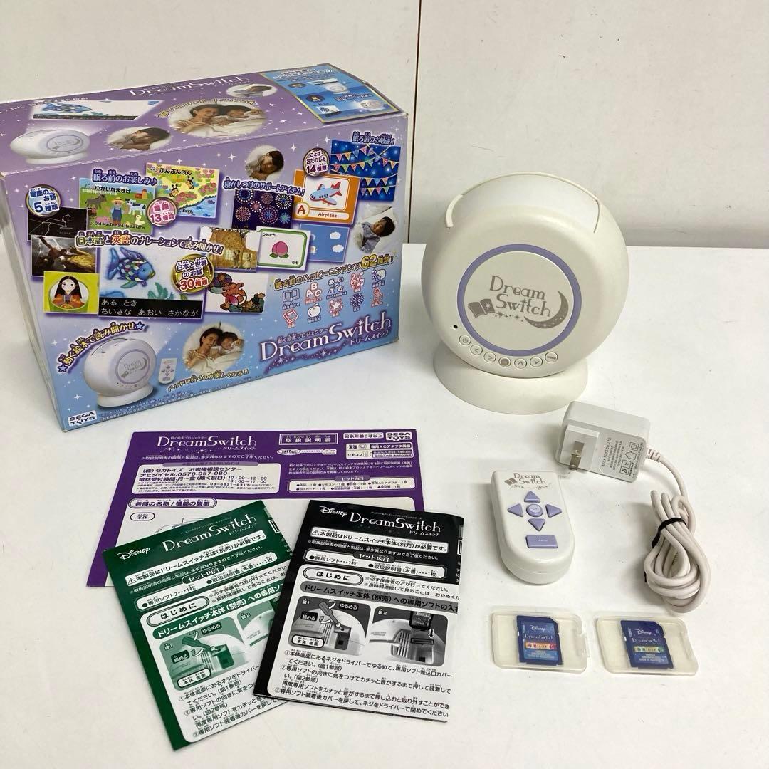 B321-50 DreamSwitch ドリームスイッチ　専用ソフト付き