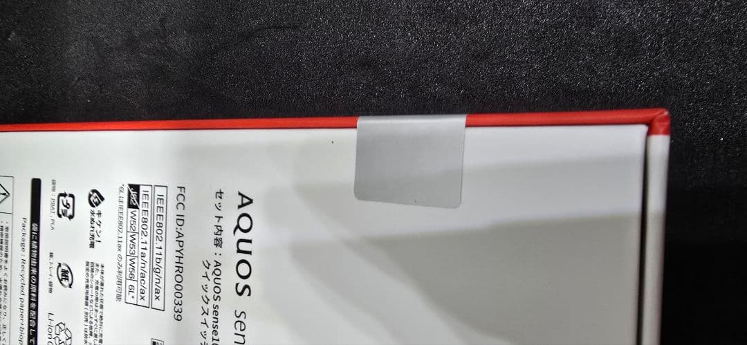 新品 AQUOSsense10 8GB/256GB デニムネイビー