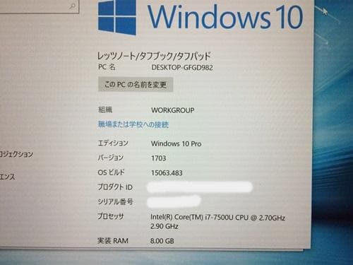 パナソニック　Panasonic Let's note　CF-SZ6　メモリ8G