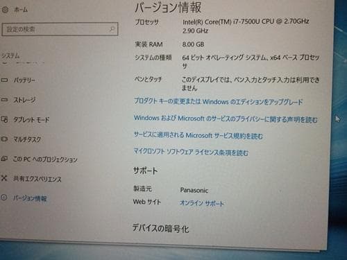 パナソニック　Panasonic Let's note　CF-SZ6　メモリ8G