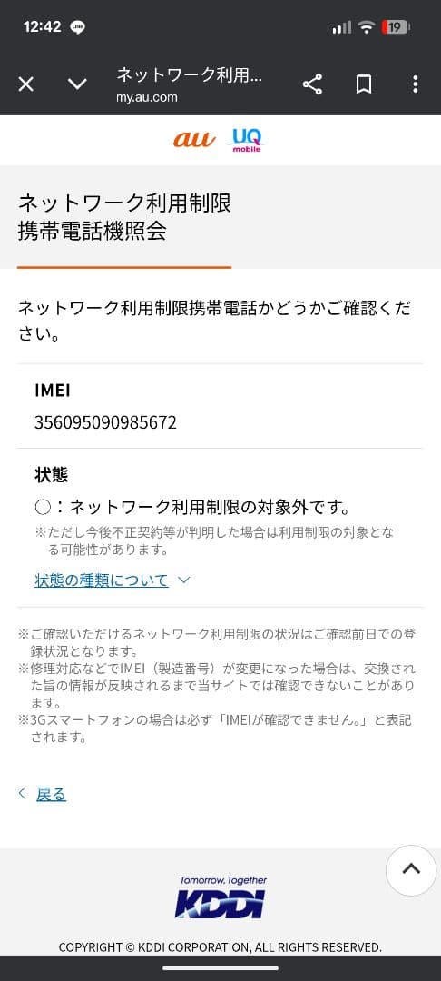 Apple iPhone 8 64GB ブラック 本体