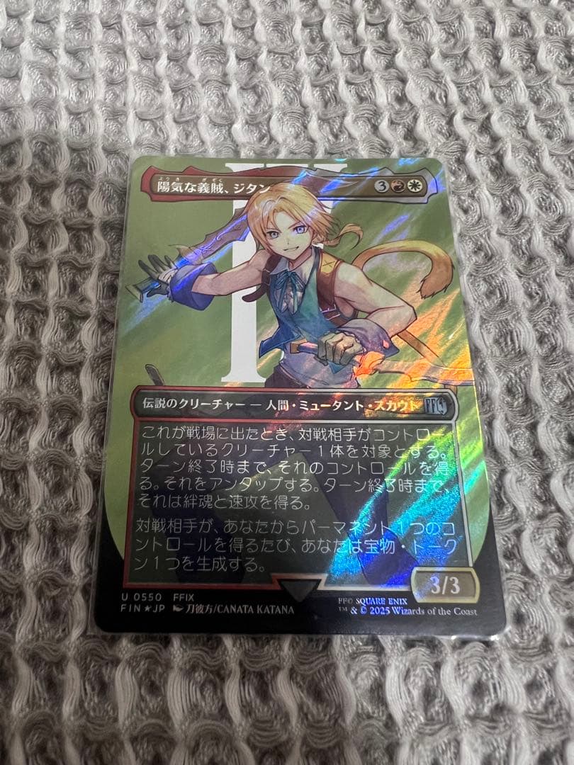 威名のソルジャー、セフィロス ボーダーレスfoil 他まとめ