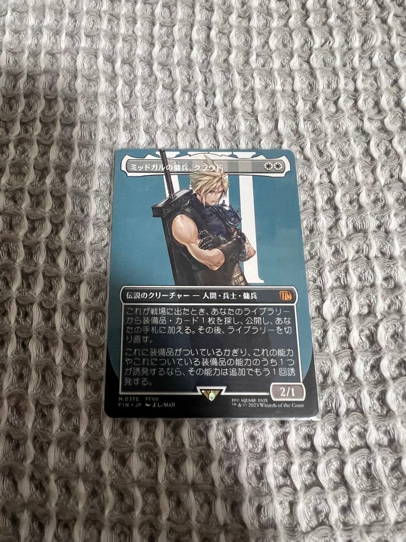 威名のソルジャー、セフィロス ボーダーレスfoil 他まとめ