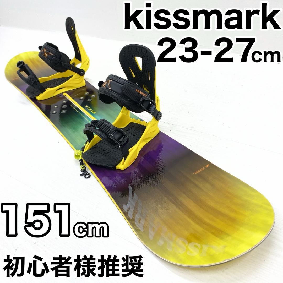 【専用】KISSMARK STYLE キスマーク スノーボード セット 151