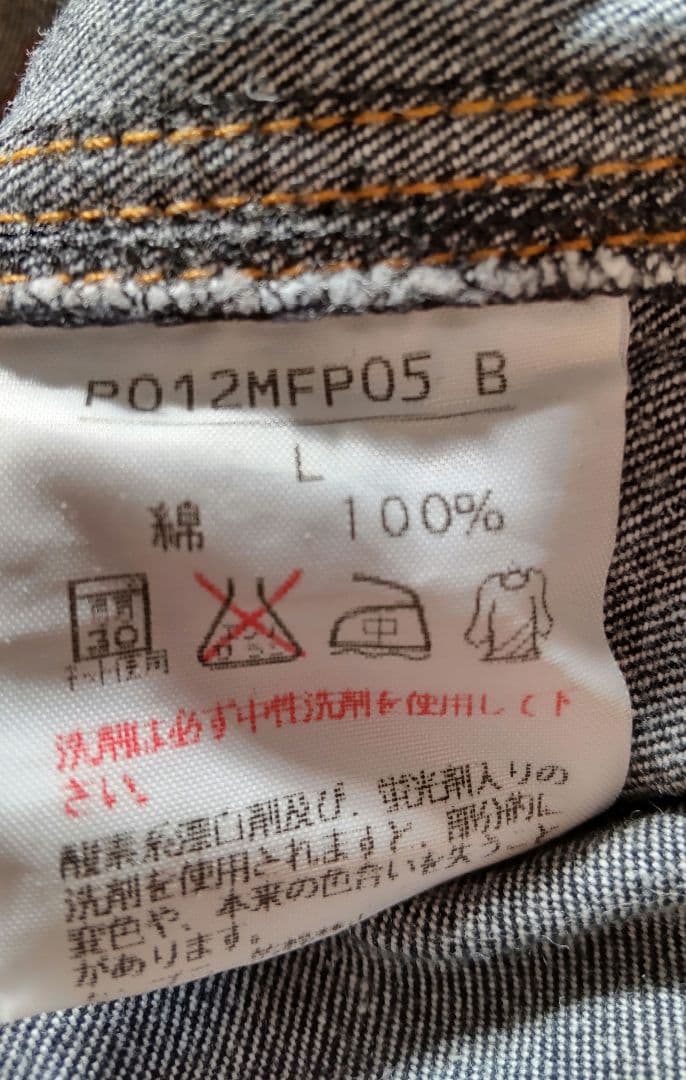 ピンクハウス クマさん 刺繍&ワッペン デニム パンツ レア pinkhouse