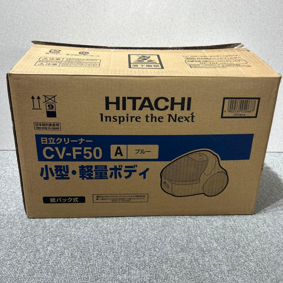 日立 紙パック式クリーナー 掃除機 CV-F50 ブルー 小型 軽量 未使用