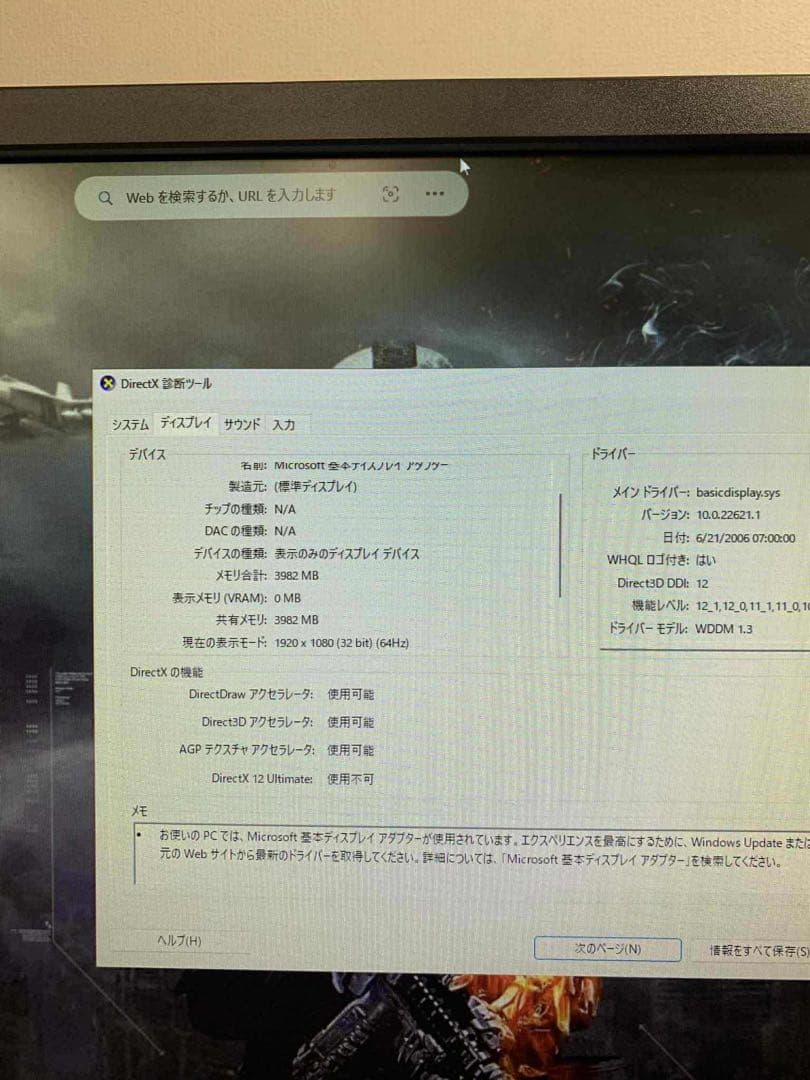 Windowsデスクトップ #855 FUJITSU ESPRIMO D588/TX i3-8100 8GB